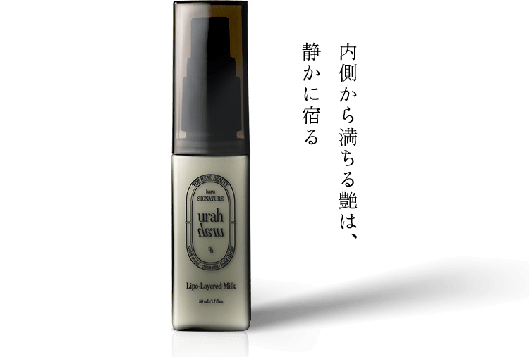 内側から満ちる艶は、静かに宿る